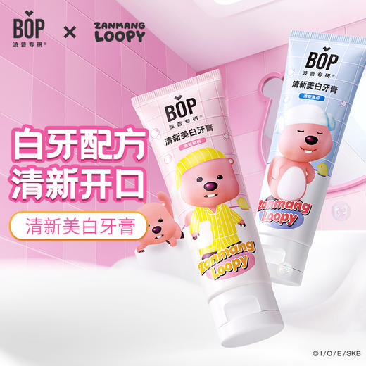 【BOP LOOPY系列59.9元任选4件】BOP波普专研口腔护理组合口喷/漱口水/牙膏/牙线【商城】 商品图2