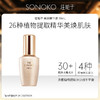 日本进口 SONOKO 荘能子 美焕精华液 30ml 商品缩略图0