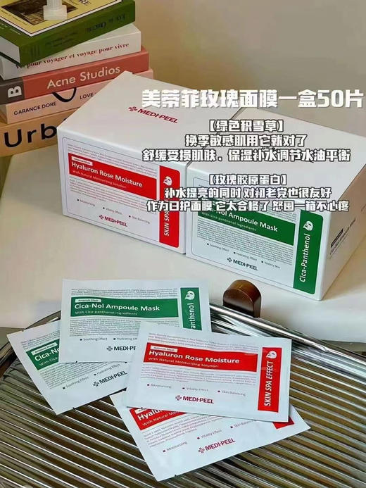 美蒂菲玫瑰积雪面膜50片 商品图0