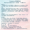 芙丽芳丝(Freeplus)水润保湿清爽柔润补水护肤 化妆水160ml 商品缩略图5