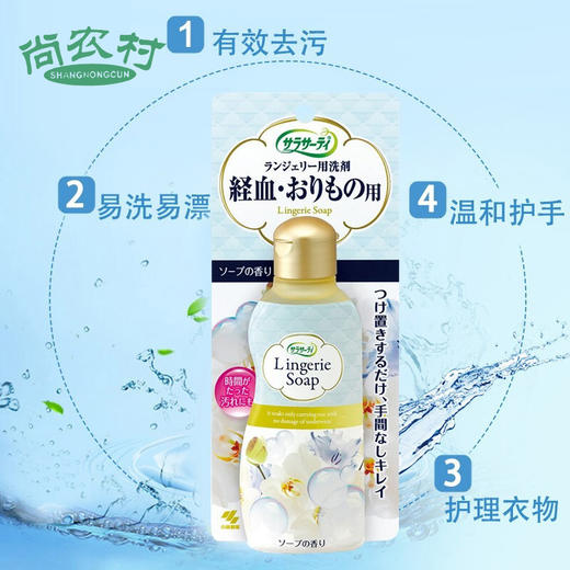 小林制药内衣清洗液女性内衣内裤专用清洗剂120ml 商品图0