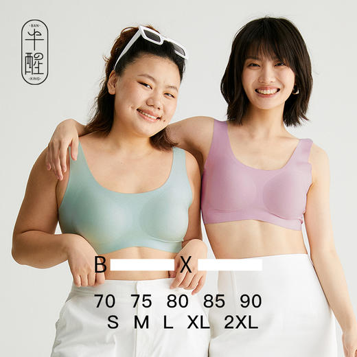 半醒UU杯bra03 裸感舒适无痕文胸B0093 商品图0