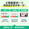 领跑新初一 新初一适用【语数英】 商品缩略图9