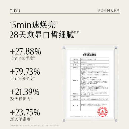 【会员日常】谷雨光感水150ml/150ml*2 舒缓爽肤水补水保湿 商品图2