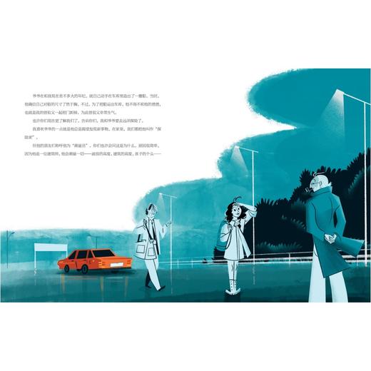 神秘岛·文学海岸线  寻找亚特兰蒂斯【神秘岛】 商品图2