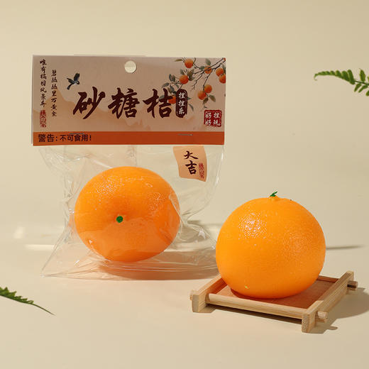 纪念日百货砂糖橘流体捏捏乐158346263 商品图2