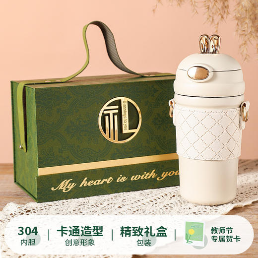 教师节礼物【萌兔保温杯礼盒装】送老老师毕业纪念品套装 实用高级感礼物 商品图5