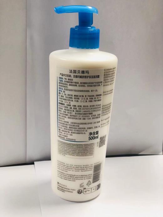 贝德玛烟酰胺滋润修复霜 500ml 商品图1