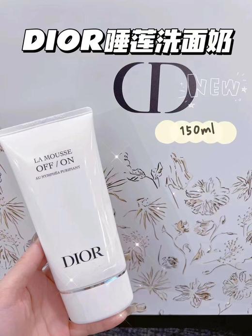 【ND周年庆】到手价428 Dior迪奥睡莲洁面洗面奶150ml 美国代购，无中文标签，介意慎拍 商品图1