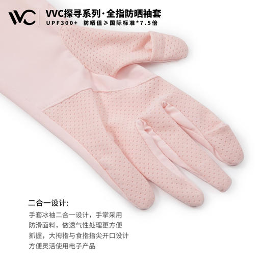 VVC探寻全指防晒袖套手套加冰袖防紫外线男女薄冰丝手袖 商品图5