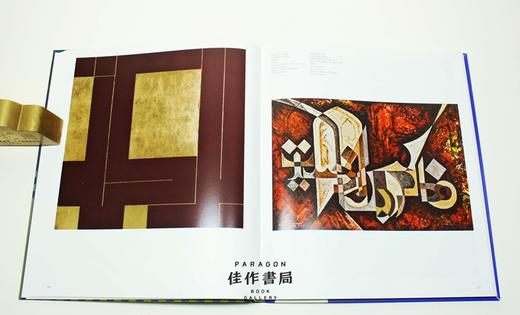 Arabic Hurufiyya: Art and Identity / 阿拉伯艺术革新运动:艺术与身份 商品图3