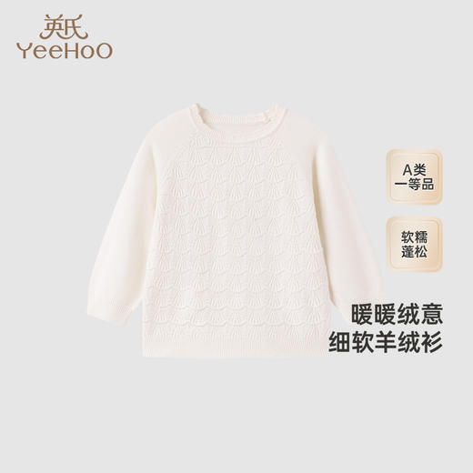 【商场同款】英氏儿童羊绒毛衣套头衫百搭女童针织衫打底衫新款 商品图0