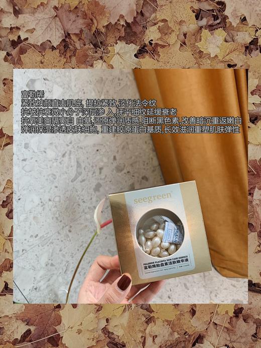 【重铸年轻屏障】富勒烯胎盘素精华液2盒 022403 商品图2