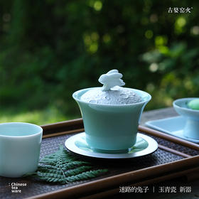 玉青瓷·迷路的兔子盖碗