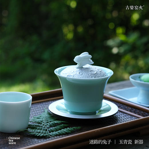 玉青瓷·迷路的兔子盖碗 商品图0