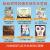环球大奖绘本精选 商品缩略图2