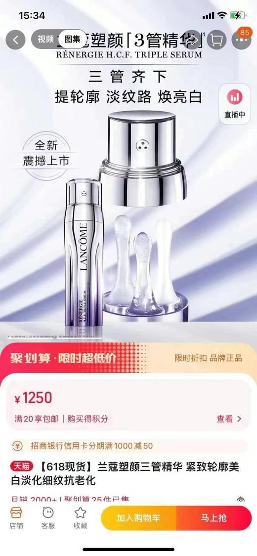 【ND周年庆】到手价888，Lancome兰蔻5D三管精华50ml 美国代购，无中文标签，介意慎拍 商品图8