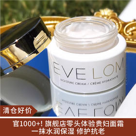 【清仓好价】EVELOM水润亮泽女王面霜修护滋润30ml 无盒（效期至25.6）