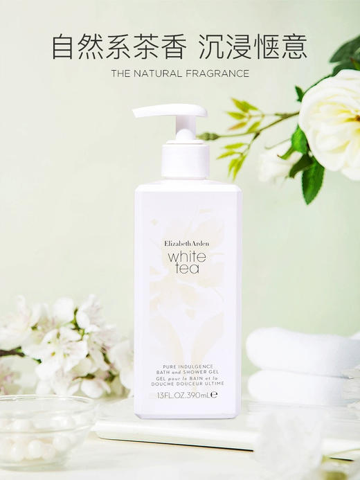 伊丽莎白雅顿白茶沐浴露390ml 商品图3