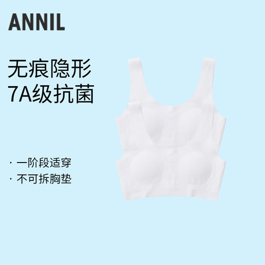 【7A抗菌家居】女童无痕隐形内衣两件装新款安奈儿童装实体店同款JG437563 商品图0