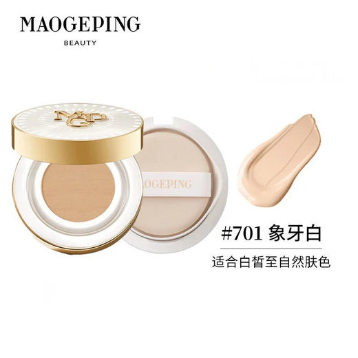 毛戈平星耀锁妆气垫 瑕疵皮本命气垫  14g 商品图9