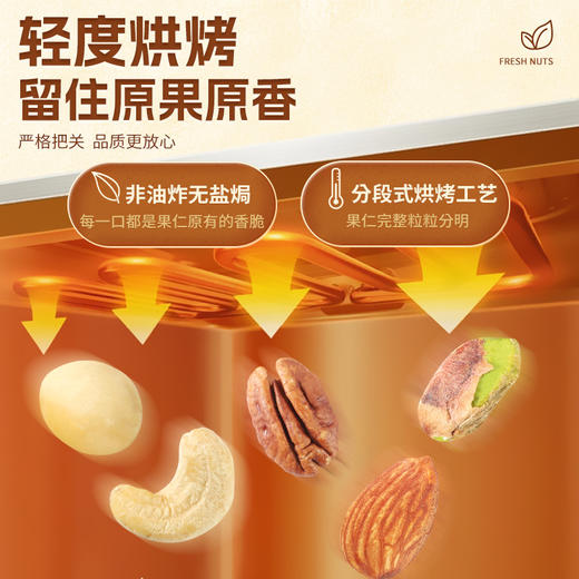 阿明 混合坚果（罐）218g 商品图3