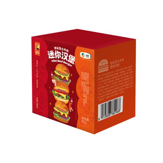 中粮悠采 芝士牛肉迷你汉堡92g*5个（赠低糖贝果1个） 商品图6