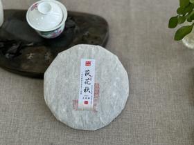 【好茶福利】2021迎秋寿眉饼《荻花秋》，清凉竹香、清盈枣香的人间绝唱(1饼装)！