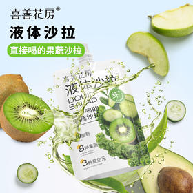 喜善花房液体沙拉NFC果汁饮料