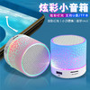 【蓝牙相伴 连接便捷！】新款迷你裂纹蓝牙音响，炫彩led发光无线音箱，旅行必备，随时随地让你享受时尚好音！ 商品缩略图0
