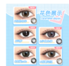 【买4送1 盛夏宠粉季】推荐冰岛日记！正品保证！弥生美瞳半年抛14.5大直径女高系列C 商品缩略图1