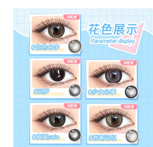 【买4送1 盛夏宠粉季】推荐冰岛日记！正品保证！弥生美瞳半年抛14.5大直径女高系列C 商品图1