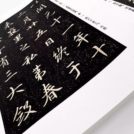 《高延福墓志铭》手工经折装高清珍藏版带释文 商品图2