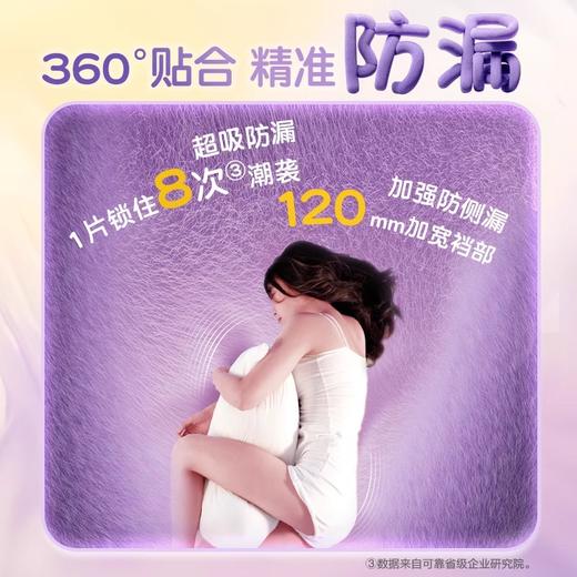 【可靠己致抱抱裤】安心裤 经期用夜安裤姨妈裤防漏 单包3片 商品图3