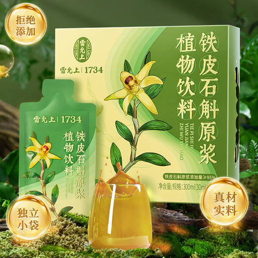 雷允上铁皮石斛植物原浆300ml（30ml*10袋）/盒 商品图0