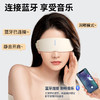 和正·眼部按摩器微米蒸汽雾化护眼仪干眼润眼智能蓝牙热敷眼罩HZ-QNA-12 商品缩略图6