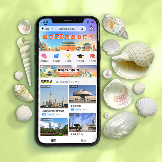 旅途随身听-全球景区智能导览卡 多功能电子阅读学习Y4 商品图2