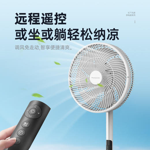 松下（Panasonic）2024松下电风扇家用F-CW3001C落地扇台式温感变频风扇大风力 F-CW3001C-W 商品图3