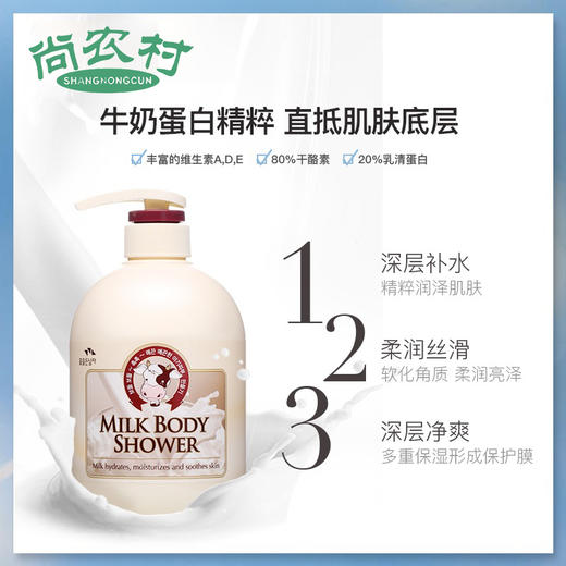 韩国所望牛奶身体乳 商品图0