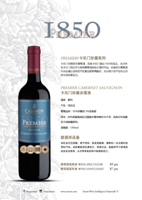 卡乐门珍藏赤霞珠干红葡萄酒