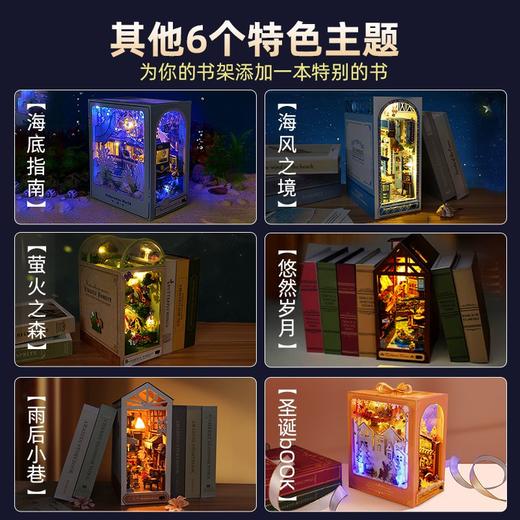 圣诞节礼物diy小屋手工立体书立拼装微缩建筑模型玩具送男女闺蜜 商品图9