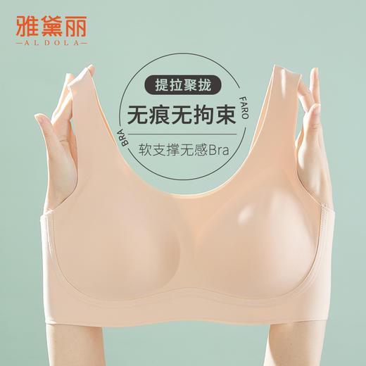 雅黛丽内衣大胸显小无痕美背文胸无钢圈夏季薄款运动高弹女士胸罩 商品图6