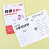 领跑新初一 新初一适用【语数英】 商品缩略图7