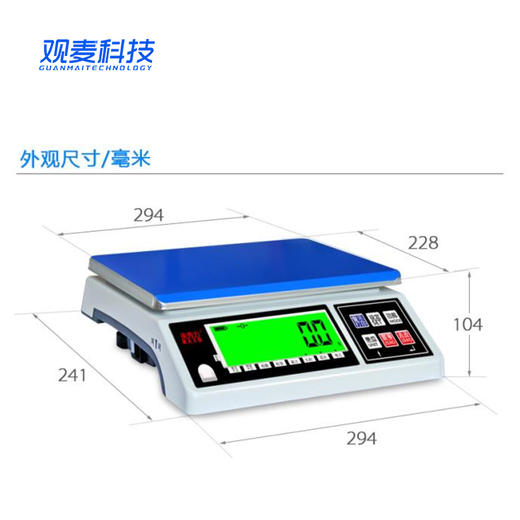 工业计重ERP 电子秤高精度RS232蓝牙称电子称USB称重，观麦配套使用 商品图2