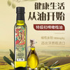 【超值2瓶装】西班牙 特诺娜特级初榨橄榄油  250ml/瓶 商品缩略图1