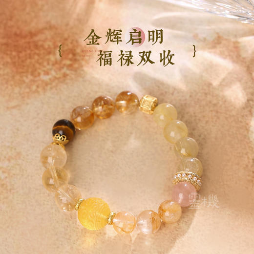 【喜土】黄阿塞水晶手链 虎眼石喜土原创设计手串 商品图3