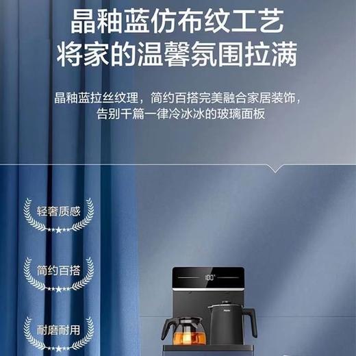 海尔高端茶吧机Q23 双壶双出水恒温保温饮水机防干烧HCB10-Q23XT11 商品图2