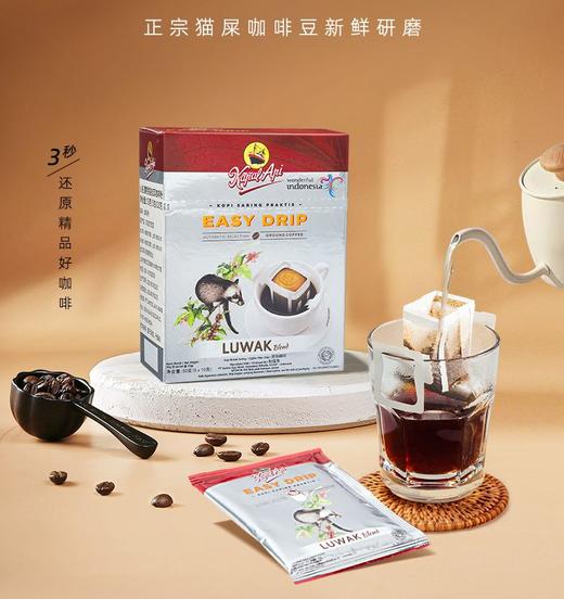 火船麝香猫屎咖啡（便携挂耳咖啡，5包/盒） 商品图0