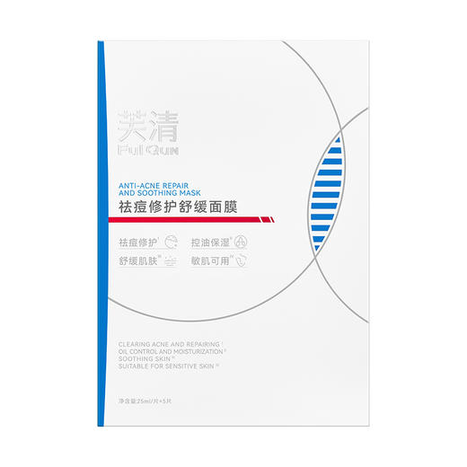 「“凉茶”面膜」芙清 祛痘修护舒缓面膜 商品图4