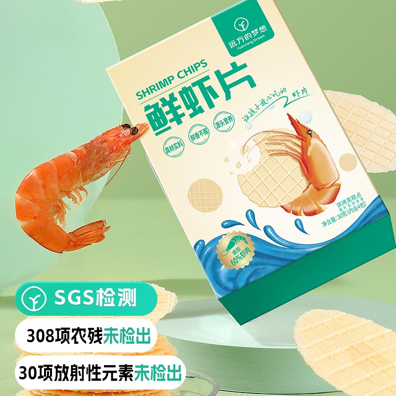 【检测30项放射性元素 鲜虾片特别定制款 给孩子的健康礼物】不添加盐 不添加糖60%纯红虾仁 烘烤类点心 非油炸非膨化 代替薯片